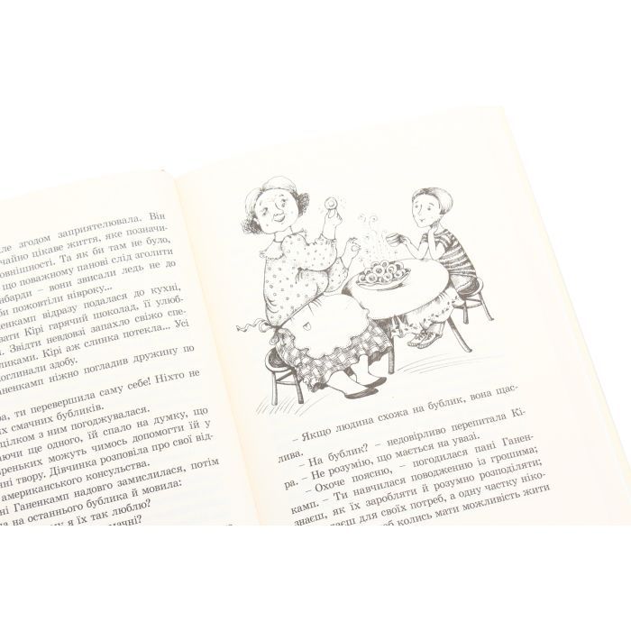 Книга Кіра й таємниця бублика. Книга 2 - Бодо Шефер Видавництво Старого Лева (9789662909456) изображение 5