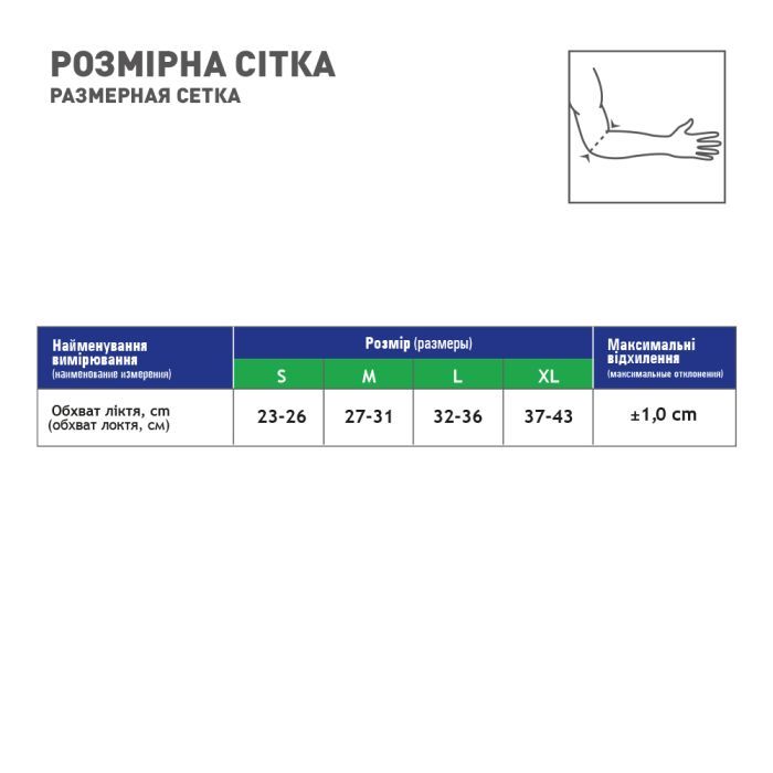 Бандаж MedTextile МТ Бандаж на ліктьовий суглоб еластичний, розмір Lшт (7640162324441) зображення 3