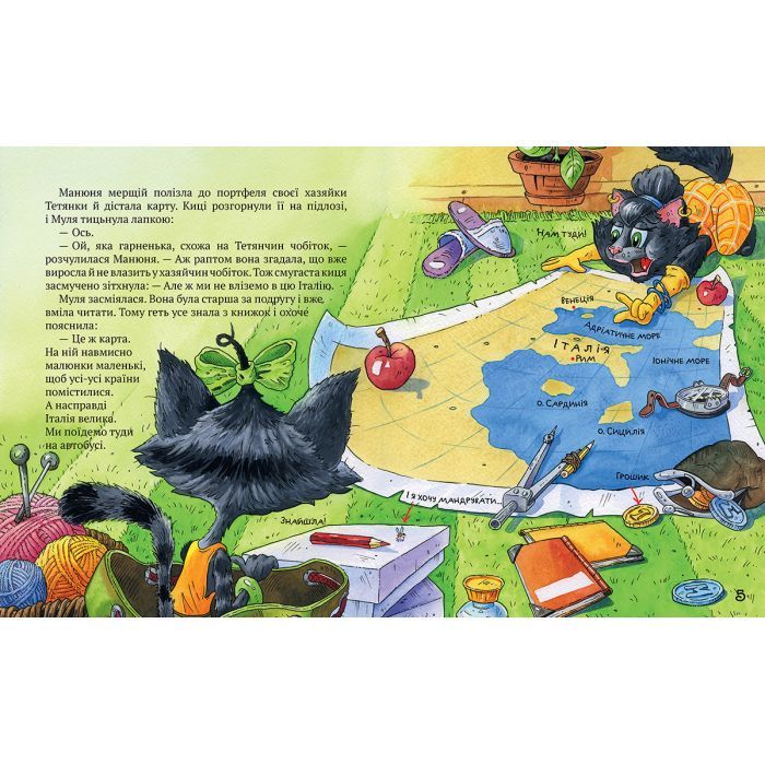 Книга Киці-мандрівниці. Як усе почалося. Книжка 1 - Галина Манів Видавництво РМ (9786178248796) зображення 3