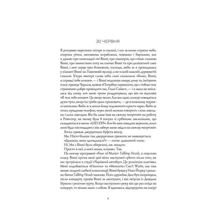 Книга Кістяні годинники - Девід Мітчелл Жорж (9786178023119) зображення 2