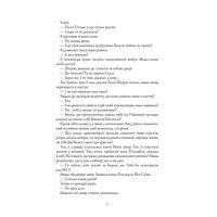 Книга Кістяні годинники - Девід Мітчелл Жорж (9786178023119) зображення 4