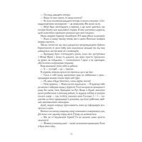 Книга Кістяні годинники - Девід Мітчелл Жорж (9786178023119) зображення 5