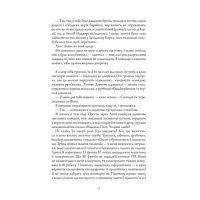 Книга Кістяні годинники - Девід Мітчелл Жорж (9786178023119) зображення 6