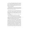 Книга Кістяні годинники - Девід Мітчелл Жорж (9786178023119) зображення 6