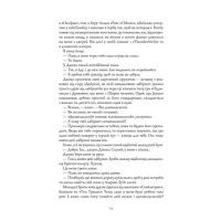 Книга Кістяні годинники - Девід Мітчелл Жорж (9786178023119) зображення 7