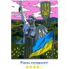 Картина по номерам Orner Родина-мать 40х50 см (orner-1730) изображение 6