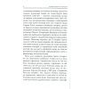 Книга Божественна комедія. Пекло - Данте Аліг'єрі Астролябія (9786176642688) зображення 5