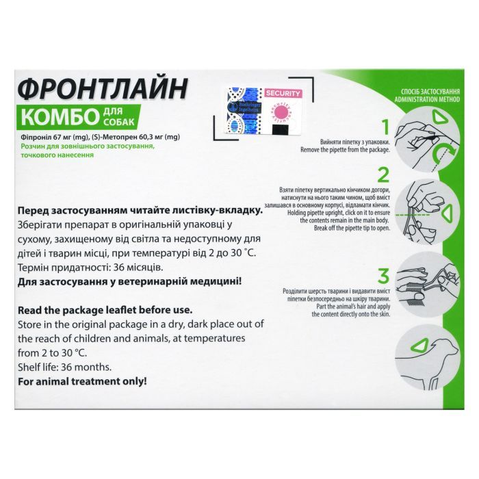 Капли для животных Boehringer Ingelheim Фронтлайн Комбо против блох и клещей для собак весом 2-10 кг 3 пипетки (2000981200978) изображение 2