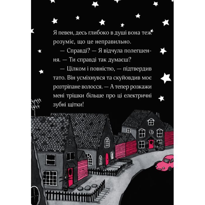 Книга Айседора Мун і піжамна вечірка - Гаррієт Мункастер Vivat (9789669826497) изображение 7