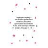 Книга Айседора Мун і піжамна вечірка - Гаррієт Мункастер Vivat (9789669826497) изображение 9