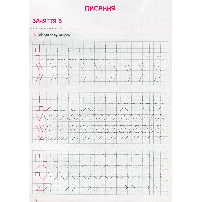 Книга Скоро до школи Експрес-курс - Ольга Ісаєнко Vivat (9789669427236) зображення 8
