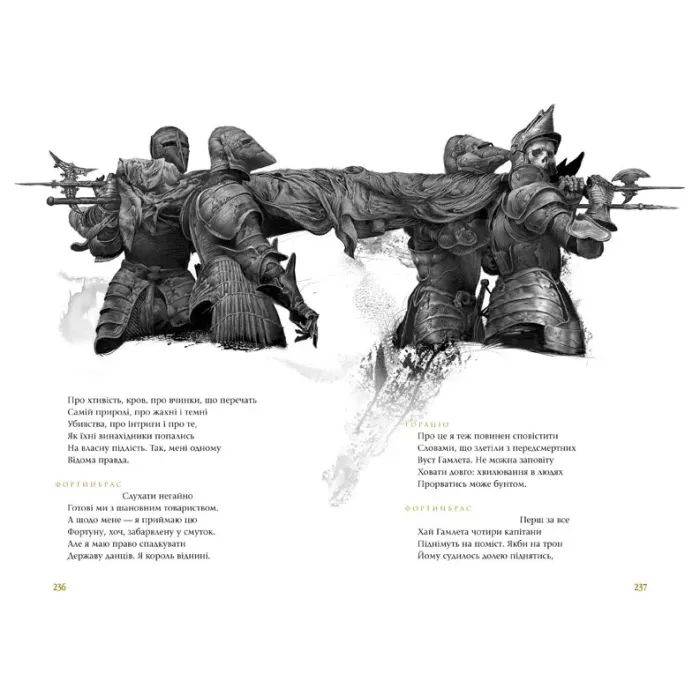 Книга Гамлет, принц данський - Вільям Шекспір А-ба-ба-га-ла-ма-га (9789667047795) зображення 4