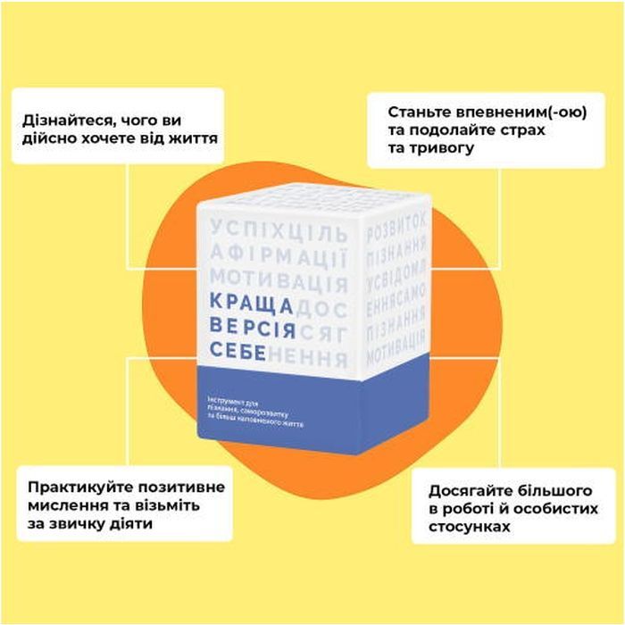 Настільна гра Memo Games Краща Версія Себе (українська) (0017) зображення 4