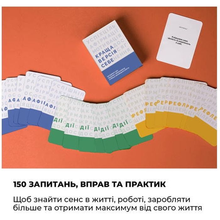 Настільна гра Memo Games Краща Версія Себе (українська) (0017) зображення 5