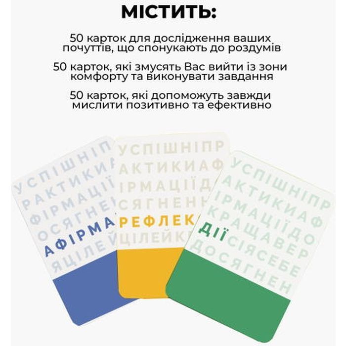 Настільна гра Memo Games Краща Версія Себе (українська) (0017) зображення 6