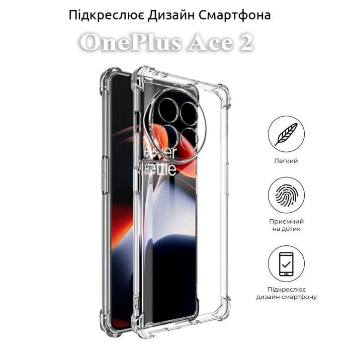 Чехол для мобильного телефона BeCover Anti-Shock OnePlus Ace 2 Clear (709850) изображение 4