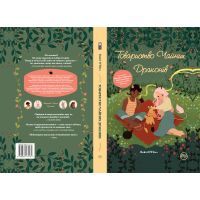 Книга Товариство чайних драконів - К. О'Нілл Видавництво РМ (9789669174161) зображення 2