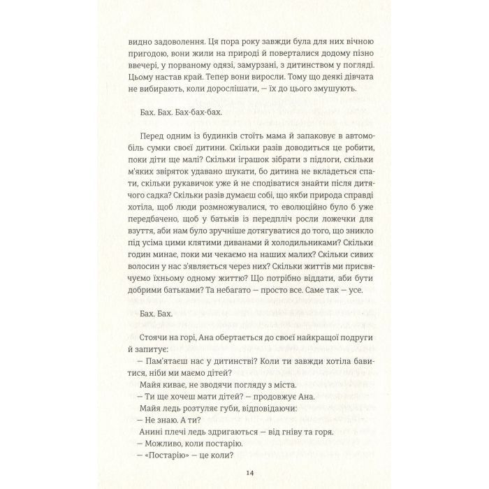 Книга Ми проти вас - Фредрік Бакман #книголав (9786177820658) изображение 9