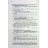 Книга СпАДок - Люко Дашвар КСД (9786171503977) зображення 10