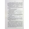 Книга СпАДок - Люко Дашвар КСД (9786171503977) зображення 6