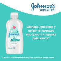 Детское масло Johnson’s baby Нежность хлопка 200 мл (3574669908283) изображение 5
