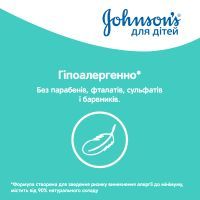 Детское масло Johnson’s baby Нежность хлопка 200 мл (3574669908283) изображение 8