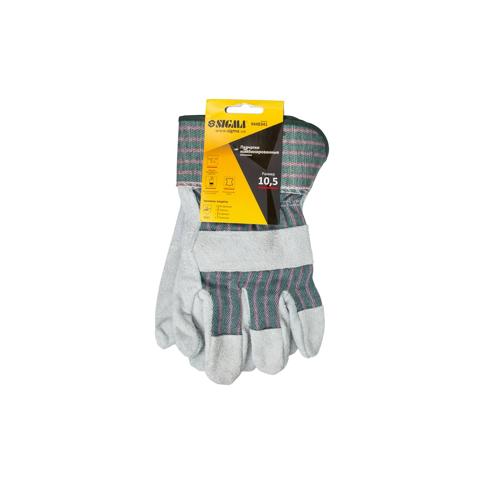 Защитные перчатки Sigma комбинированные замшевые р10.5, класс АВ (цельная ладонь) (9448341) изображение 4