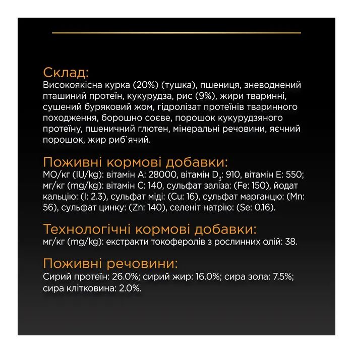 Сухий корм для собак Purina Pro Plan Dog Medium Adult з куркою 3 кг (7613035114807) зображення 8