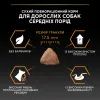 Сухий корм для собак Purina Pro Plan Dog Medium Adult з куркою 3 кг (7613035114807) зображення 9