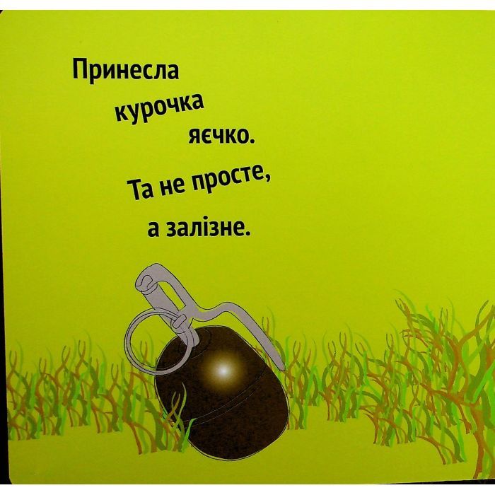 Книга Курочка Ряба+ - Володимир Харченко А-ба-ба-га-ла-ма-га (9786175852767) изображение 4
