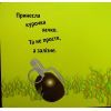 Книга Курочка Ряба+ - Володимир Харченко А-ба-ба-га-ла-ма-га (9786175852767) изображение 4