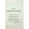Книга Дружина мандрівника в часі - Одрі Ніффенеґґер КСД (9786171506503) зображення 9