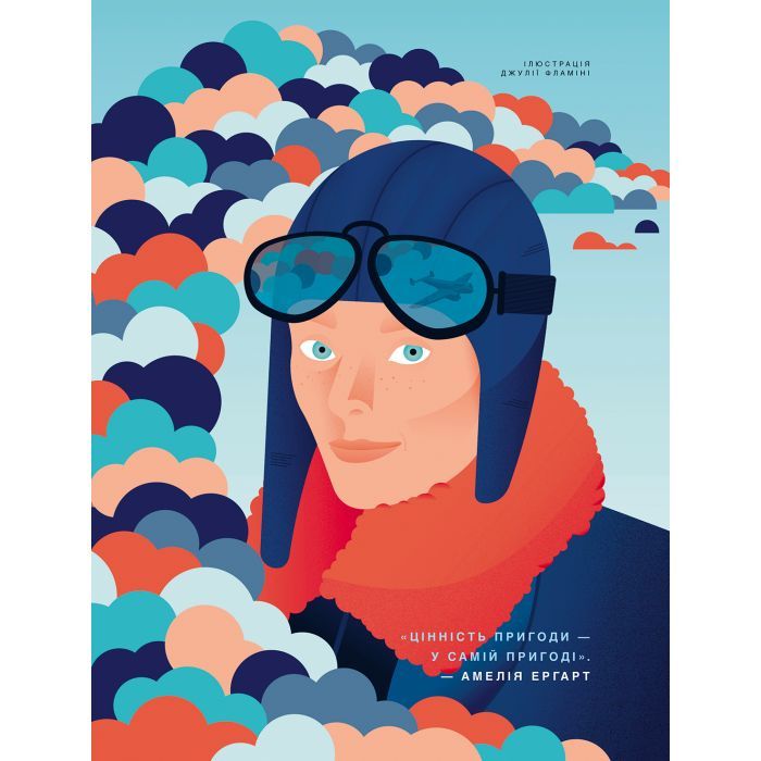 Книга Казки на ніч для дівчат-бунтарок - Франческа Кавалло, Елена Фавіллі #книголав (9786177563197) зображення 8