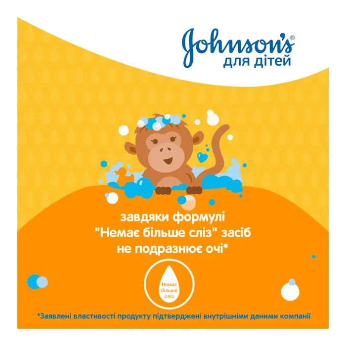 Детский гель для душа Johnson’s baby Kids 300 мл (3574661427706) изображение 3