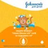 Детский гель для душа Johnson’s baby Kids 300 мл (3574661427706) изображение 3