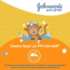 Детский гель для душа Johnson’s baby Kids 300 мл (3574661427706) изображение 4