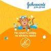 Детский гель для душа Johnson’s baby Kids 300 мл (3574661427706) изображение 7