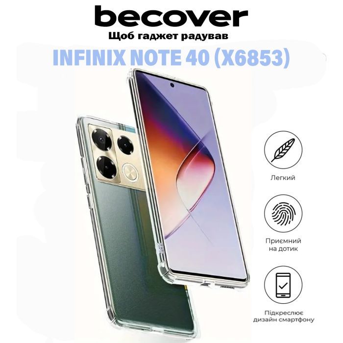 Чехол для мобильного телефона BeCover Anti-Shock Infinix Note 40 (X6853) Clear (711170) изображение 5