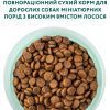 Сухий корм для собак Optimeal мініатюрних порід з високим вмістом лосося 4 кг (4820215369992) зображення 4