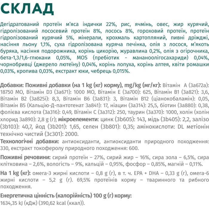 Сухий корм для собак Optimeal мініатюрних порід з високим вмістом лосося 4 кг (4820215369992) зображення 6