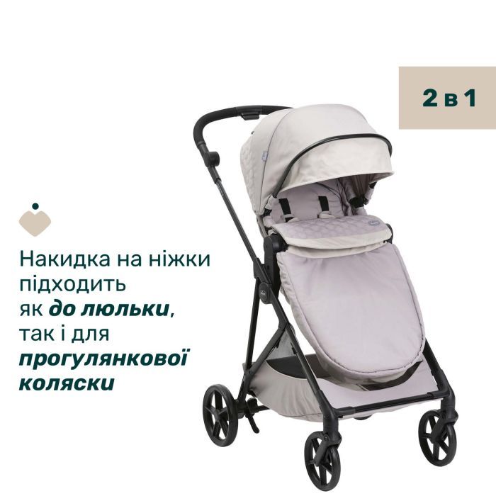 Коляска Chicco 2 в 1 Seety сіра (2900990869008) (87097.53.01) изображение 10