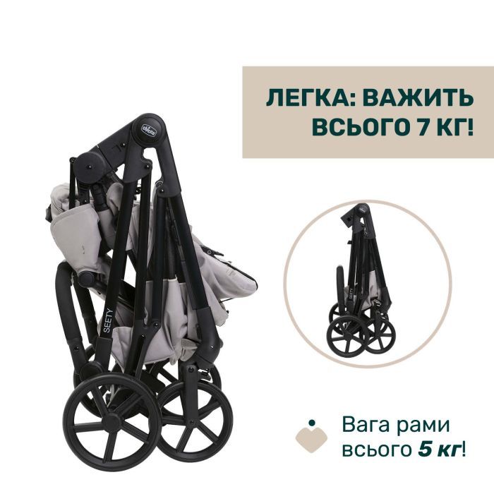 Коляска Chicco 2 в 1 Seety сіра (2900990869008) (87097.53.01) изображение 12