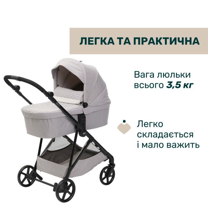 Коляска Chicco 2 в 1 Seety сіра (2900990869008) (87097.53.01) изображение 2