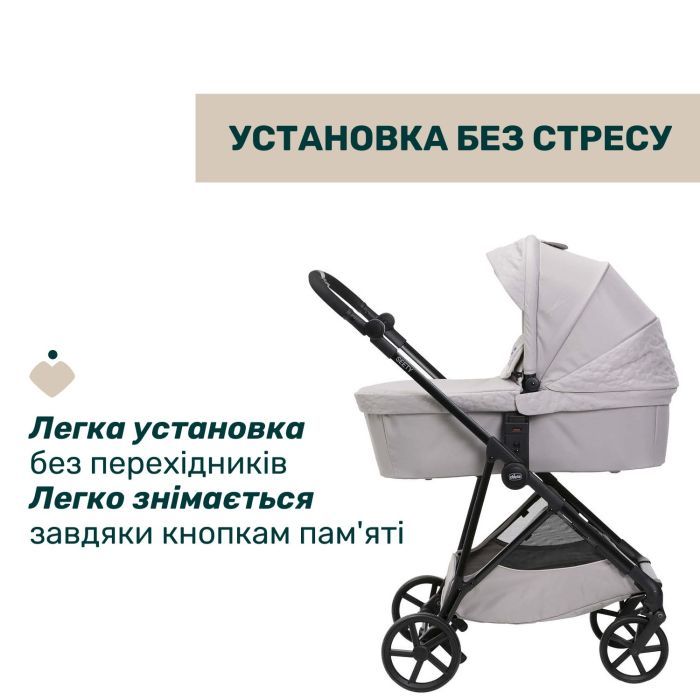 Коляска Chicco 2 в 1 Seety сіра (2900990869008) (87097.53.01) изображение 6