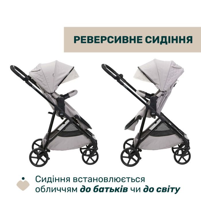 Коляска Chicco 2 в 1 Seety сіра (2900990869008) (87097.53.01) изображение 8