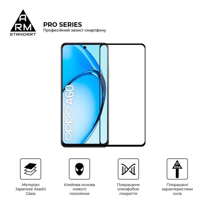 Скло захисне Armorstandart Pro OPPO A60 4G Black (ARM78605) зображення 2