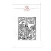 Книга Києво-Печерський патерик А-ба-ба-га-ла-ма-га (9786175852910) зображення 6
