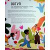 Книга Ця книжка зробить тебе митцем - Рут Міллінґтон Видавництво Старого Лева (9789664483237) изображение 5
