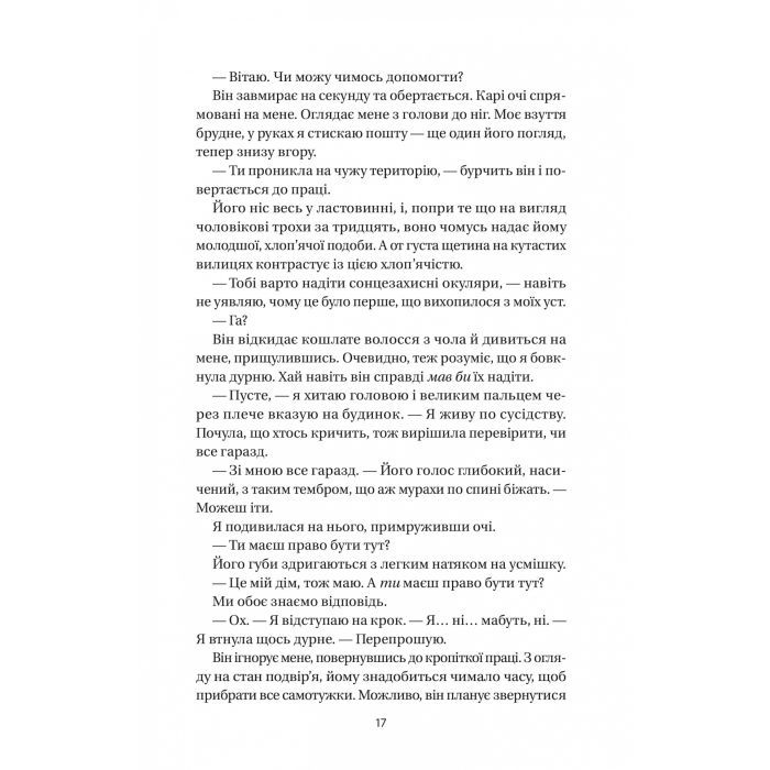 Книга Впевненість польових квітів - Мікалія Смельцер Vivat (9786171706620) зображення 11