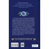 Книга Впевненість польових квітів - Мікалія Смельцер Vivat (9786171706620) зображення 2